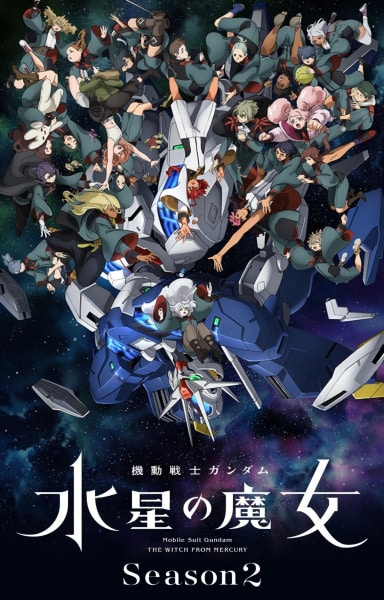 Mobile Suit Gundam: The Witch from Mercury SS2 โมบิลสูท กันดั้ม แม่มดจากดาวพุธ ภาค2 ตอนที่ 1-12 ซับไทย