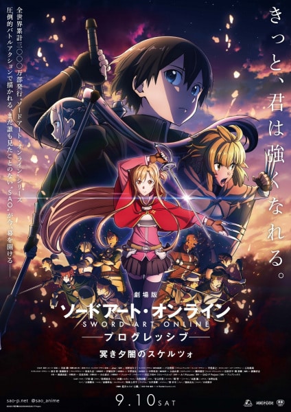 Sword Art Online: Progressive Movie – Kuraki Yuuyami no Scherzo (2023) สแกรโซแห่งสนธยาโศก พากย์ไทย [เสียงโรง]