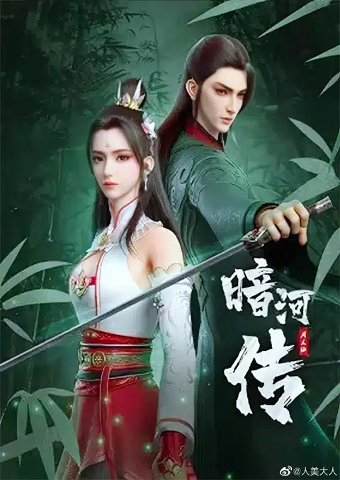 Anhe Zhuan (Legend Of Assassin) ตำนานนทีมืด ตอนที่ 1-2 ซับไทย